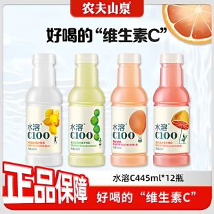 12瓶多种口味可选补充维生素果味饮料 农夫山泉水溶C100饮料445ml