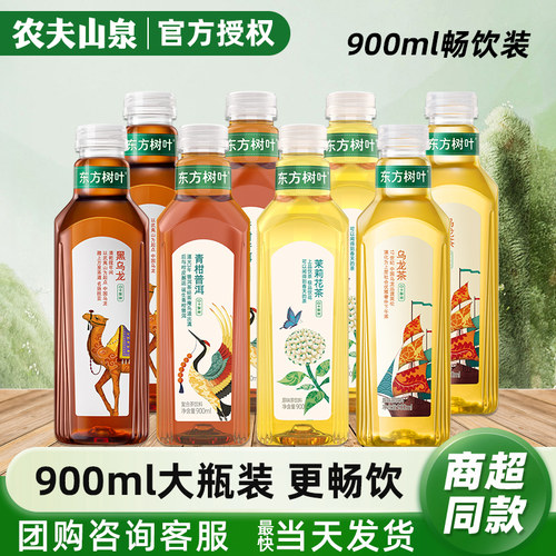 农夫山泉东方树叶无糖茶饮料