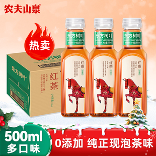 农夫山泉东方树叶红茶无糖饮料500ml*15瓶整箱0糖0脂0卡饮料正品