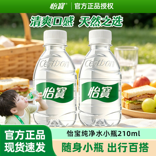 怡宝210ml*24口袋装矿泉水