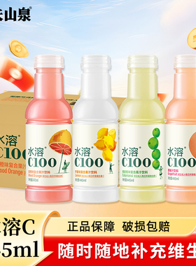 【新日期】农夫山泉水溶C100饮料445ml*15瓶整箱补充维生素C饮品