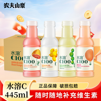 农夫山泉水溶C100饮料445ml*15瓶