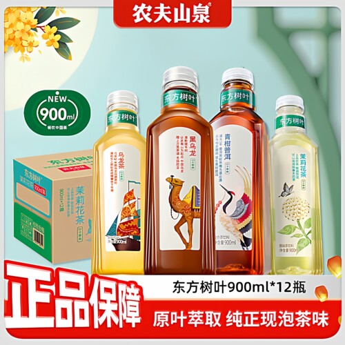 农夫山泉东方树叶900ml*12瓶整箱
