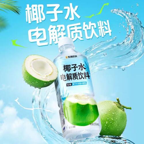 东鹏特饮电解质椰子水555ml*24瓶