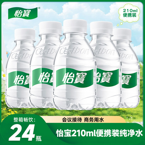 怡宝矿泉水210ml*24瓶便携迷你装
