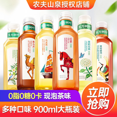 农夫山泉东方树叶900ml大瓶畅饮
