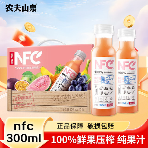 农夫山泉NFC番石榴汁10瓶礼盒装
