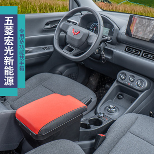 24款 EV电车配件储物盒 五菱宏光新能源扶手箱中央手扶箱宏光纯电版
