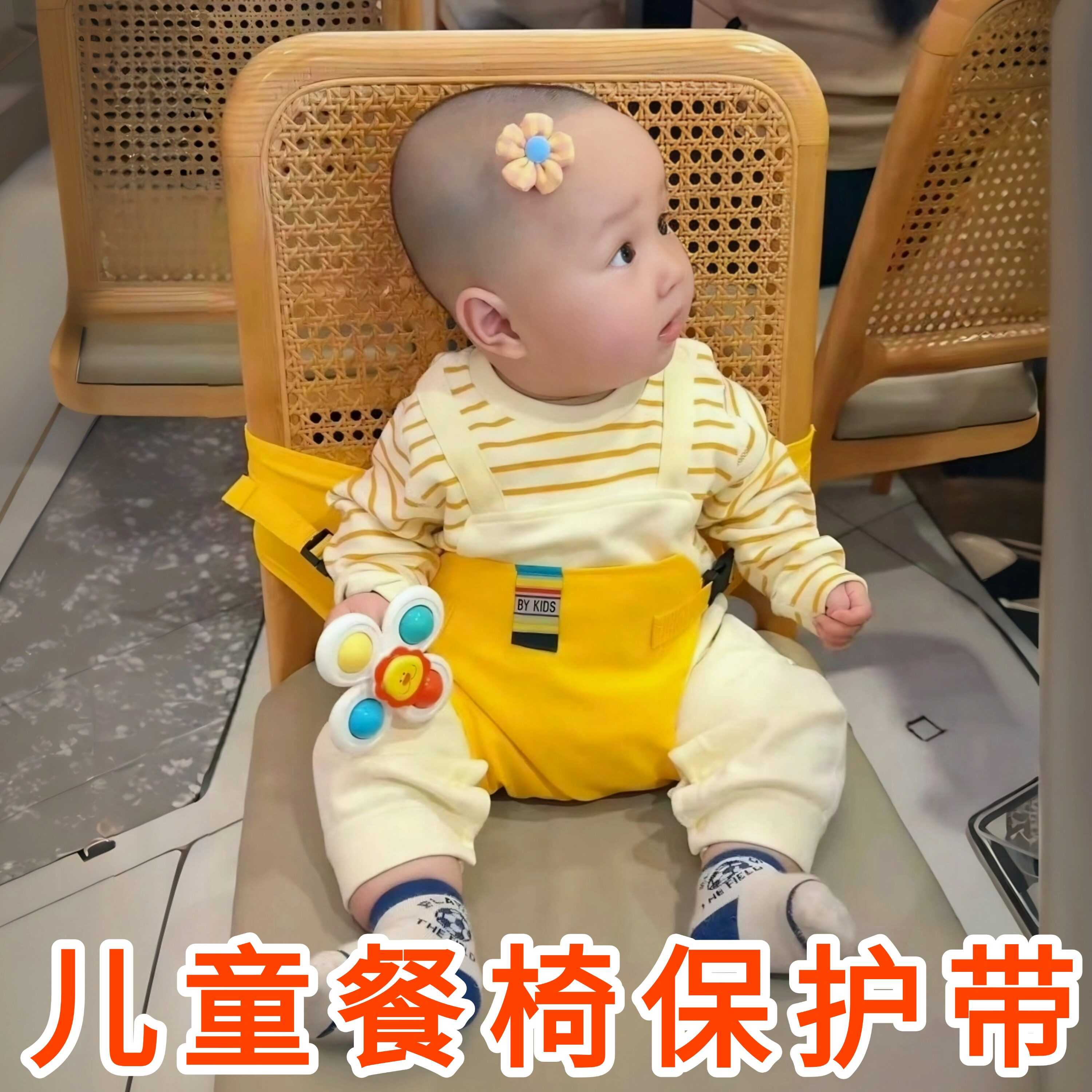 宝宝餐椅带可携式儿童通用固定带