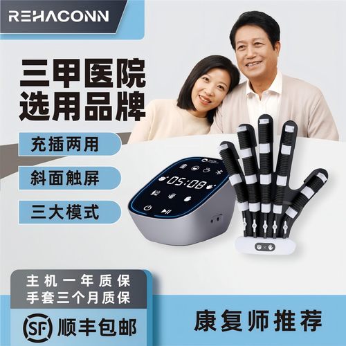 手指康复训练器材偏瘫手部关节电动机器人手套手功能中风锻炼复健