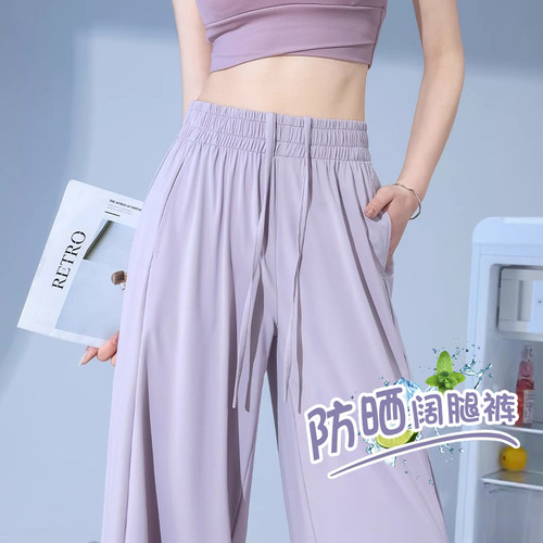 速干裤防晒防蚊面膜裤冰皮直筒裤