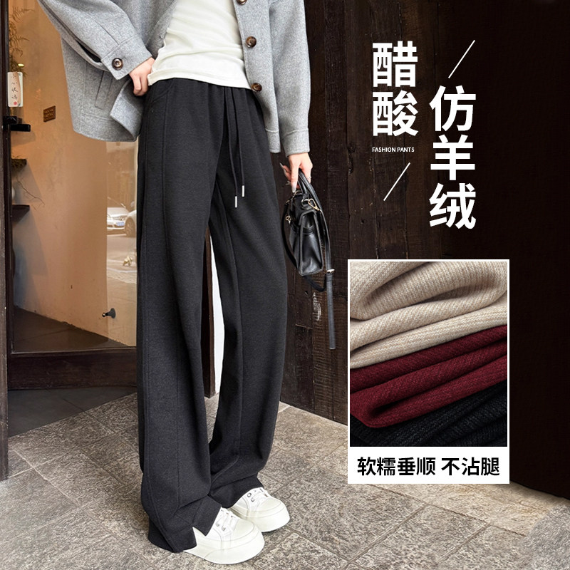 窄版醋酸羊毛呢阔腿裤女秋冬新款高个子直筒休闲黑色香蕉运动卫裤