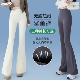 无尴尬线瑜伽裤女秋冬外穿直筒加绒微喇鲨鱼裤运动高腰提臀喇叭裤