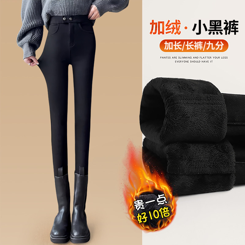 高个子加长加绒铅笔裤女加厚打底裤靴裤外穿秋冬高腰紧身小脚黑裤,女装/女士精品,打底裤,淘宝优惠券,粉丝福利购,淘宝优惠卷