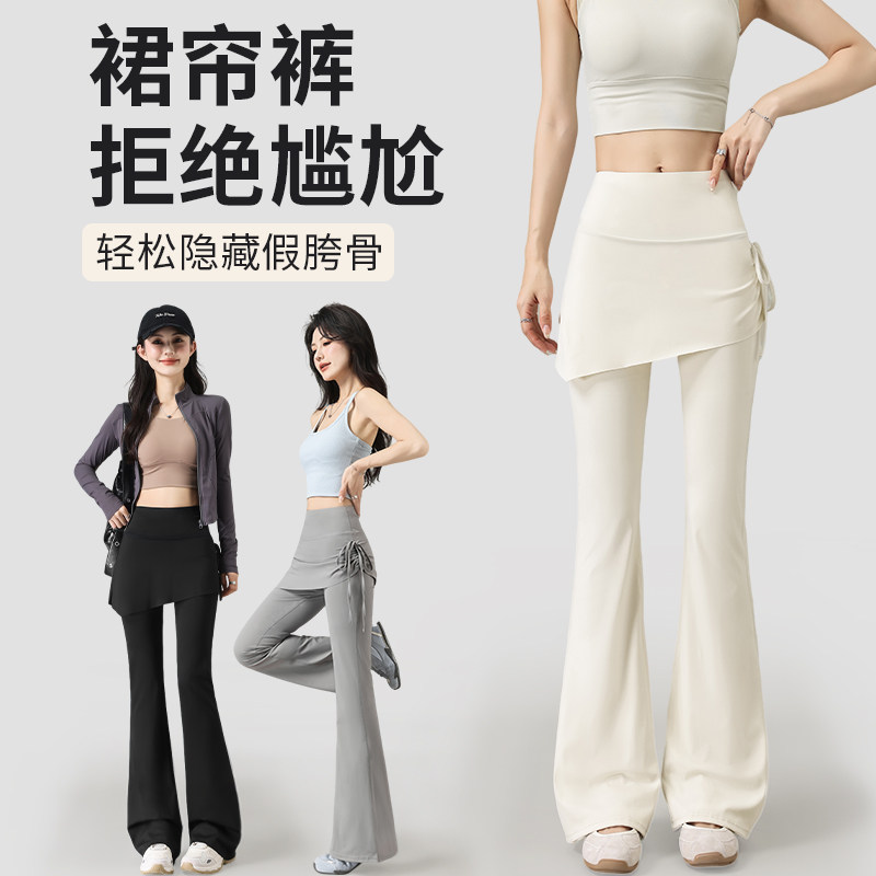 屁帘喇叭裤女夏季防晒瑜伽运动裤图片