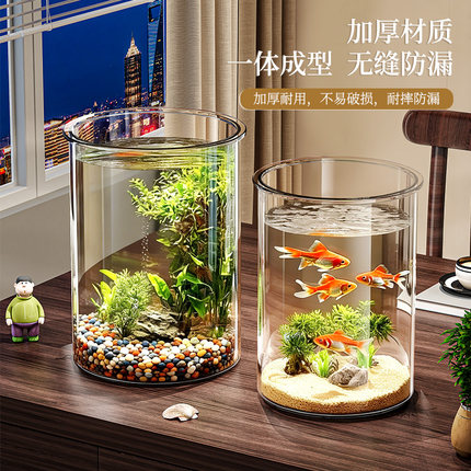 透明圆柱鱼缸家用客厅办公室塑料一体成型耐摔桌面小型造景生态缸