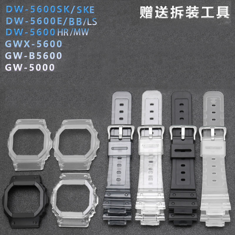 适配卡西欧小方块手表壳表带DW5600SKE/BB/HR/MS/WM/GW-B5600配件