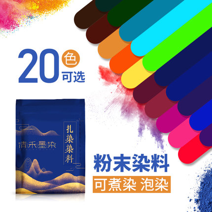 扎染染料粉学生手工课diy材料包幼儿园美术札染工具冷染免煮颜料