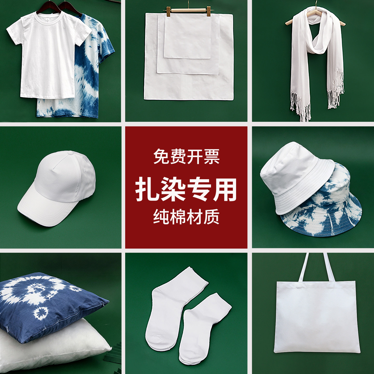 清禾墨染扎染蜡染纯棉布料图片