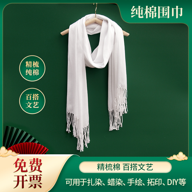 清禾墨染纯棉白色围巾