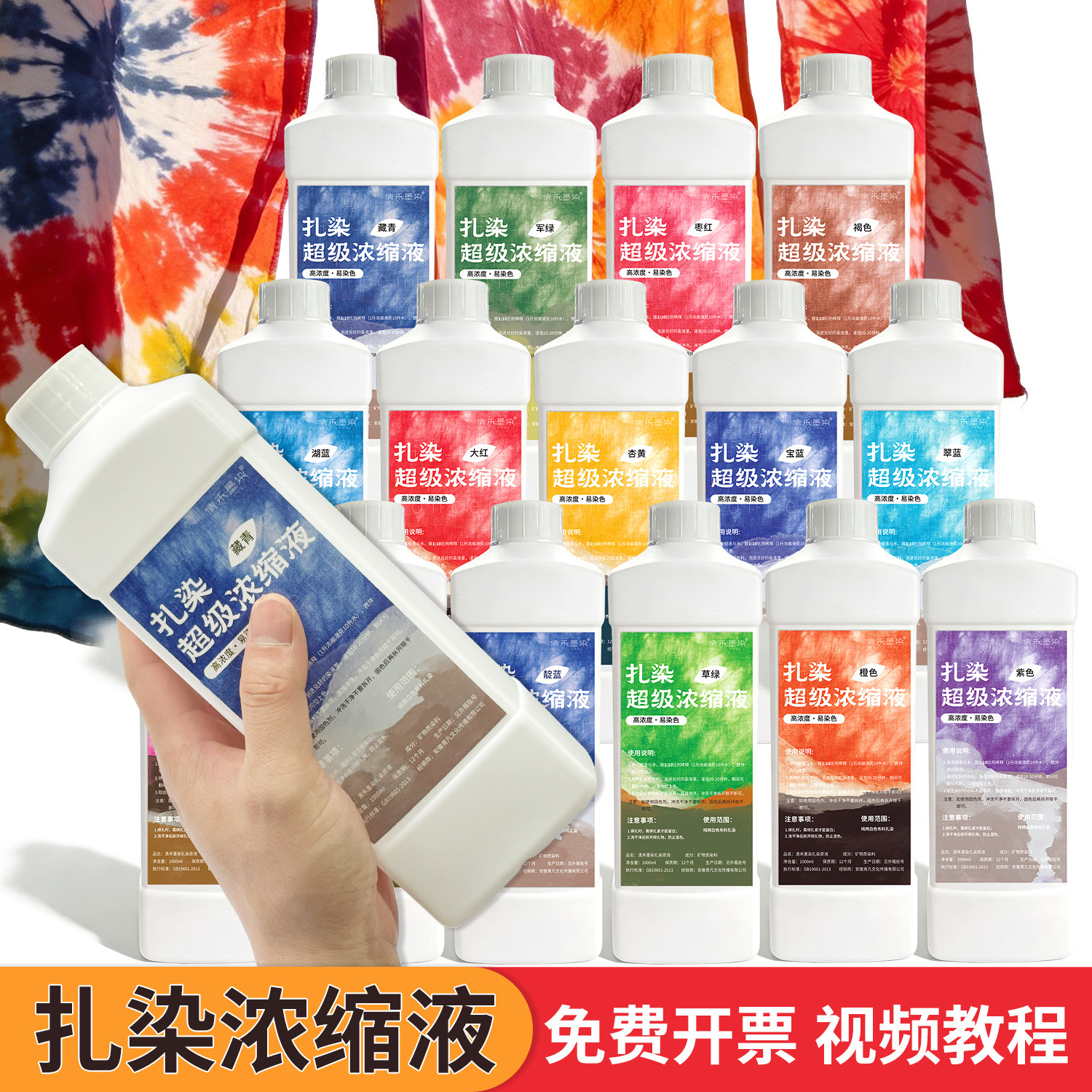 清禾墨染1000ml超级浓缩液