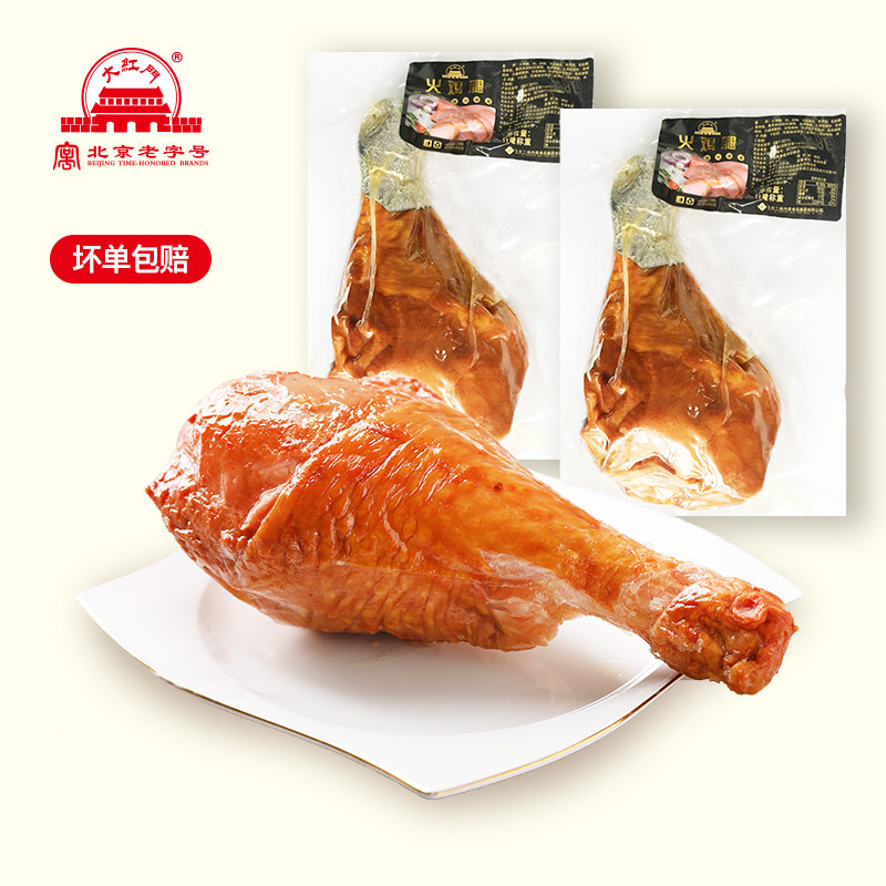 大红门火鸡腿1.1斤即食正宗烟熏熟食西餐圣诞特大火鸡肉熏鸡烧鸡