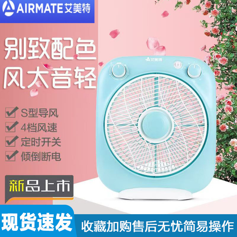 艾美特电风扇家用学生宿舍办公室静音台式落地转页鸿运扇10寸12寸