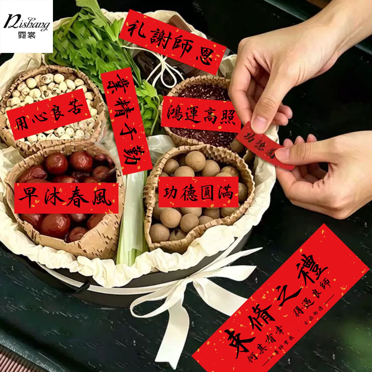 感谢恩师卡片束脩贴纸图片