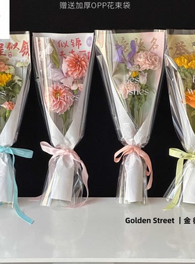 高考毕业季包花纸向日葵单支花束包装纸一举夺魁花艺礼物DIY材料