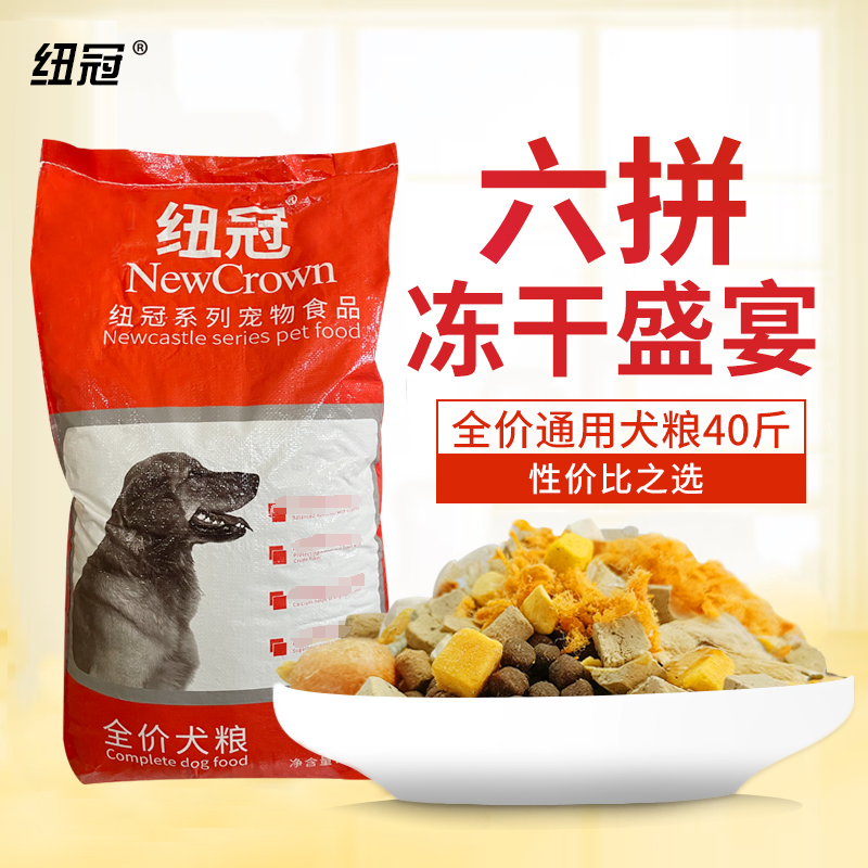 纽冠狗粮冻干款金毛拉布拉多柯基全阶段通用型狗粮40斤大包装批发