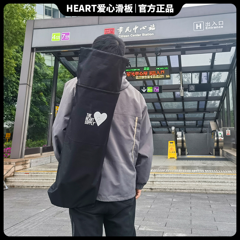 Heart滑板包双肩加厚优质双翘陆冲陆地冲浪板防水专业单肩滑板包 运动/瑜伽/健身/球迷用品 滑板包 原图主图