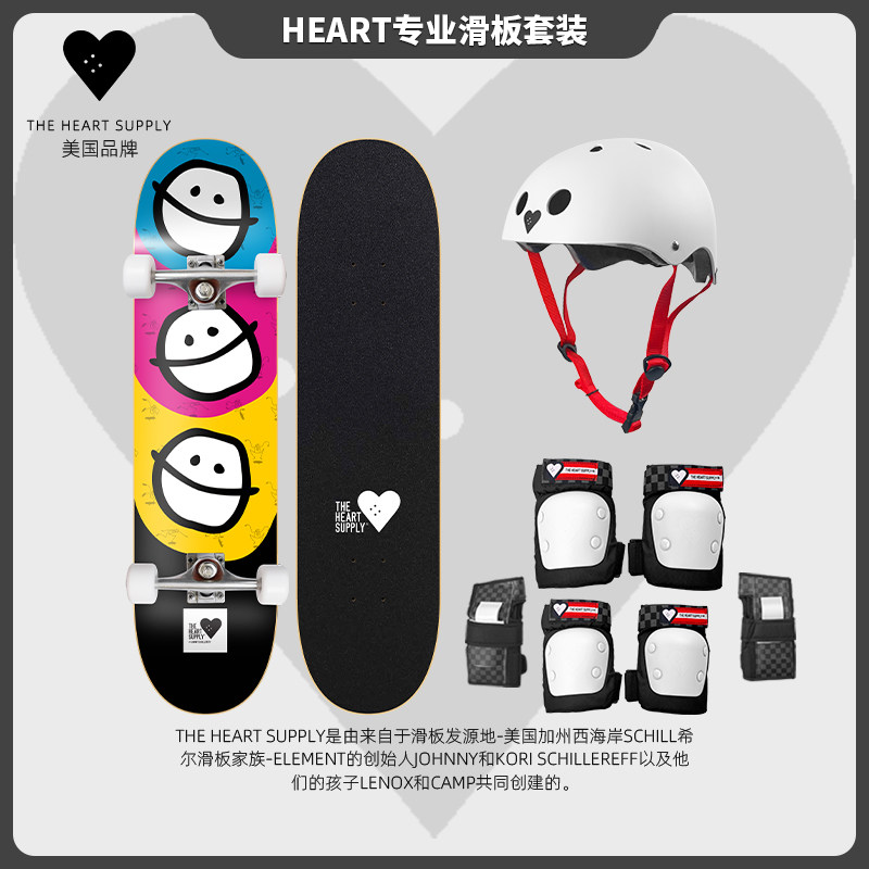 Heart枫木初学者专业滑板套装