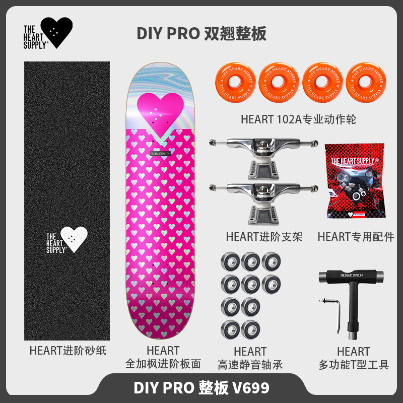 HEART全加枫成人儿童专业板滑板