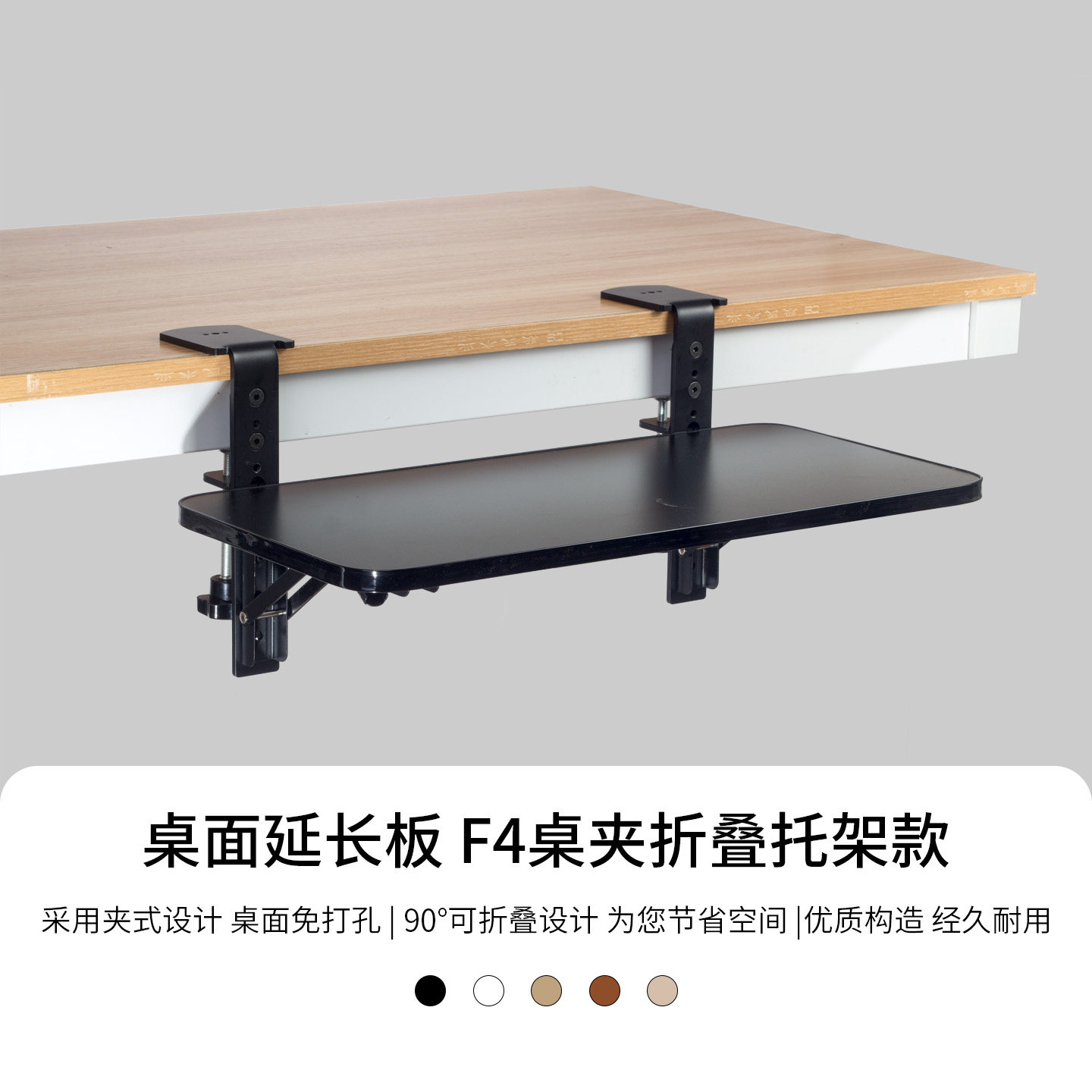 免打孔桌面延长板 面板高度可调 办公手托架键盘鼠标板桌面折叠板