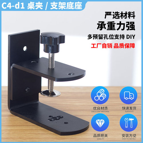 博诺支架底座延长架加厚