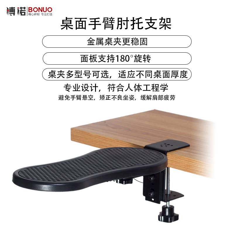 博诺可旋转鼠标垫护腕