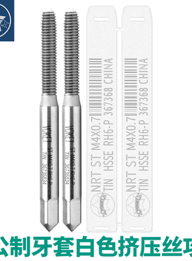 含钴牙套挤压丝攻ST M2/2.5/3/4/6/8/10机用钢丝螺套丝锥美制UNC