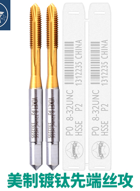 机用镀钛美制先端丝攻UNC3-48 U6-32 U9/16不锈钢用高钴丝锥英制W