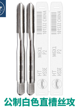 含钴机用直槽丝攻M1M1.2M1.6M2M3M4M5M6m8m10m12-m22手用攻牙丝锥
