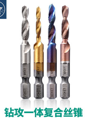 含钴涂层钻攻一体丝锥不锈钢打孔攻丝钻头机用复合带攻牙螺纹丝攻
