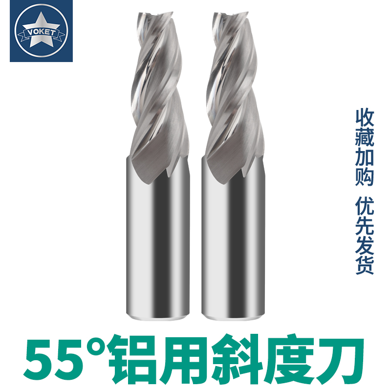 55度铝用钨钢锥度铣刀1/4/6/8/10mm平底斜度刀CNC整体合金角度刀