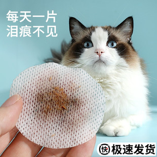 猫咪泪痕专用清洁湿巾去除眼屎擦眼睛神器宠物狗狗用品大全200片