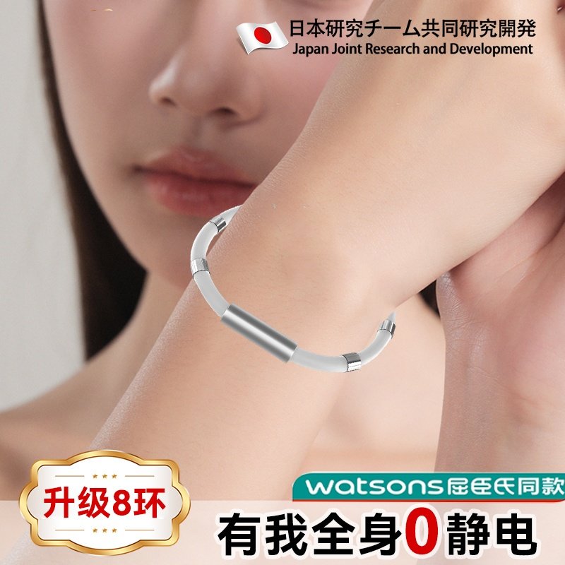 日本2024无线防静电手环人体冬天静电释放神器去抗静电消除绳手链