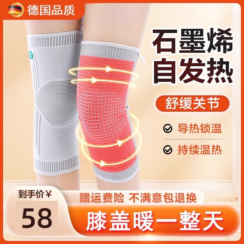 德国石墨烯护膝女士关节保暖老寒腿自发热中老年人男式专用秋冬季