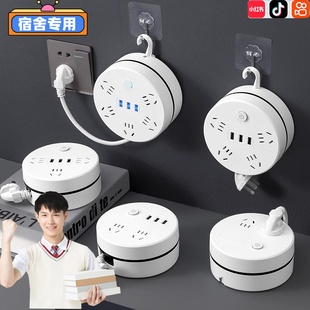 宿舍必备好物伸缩排插开学住校神器大学生高中生上学寝室生活用品