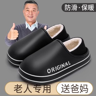 中老年人防滑棉拖鞋包跟防水棉鞋女男士冬季2024新款室内家居保暖