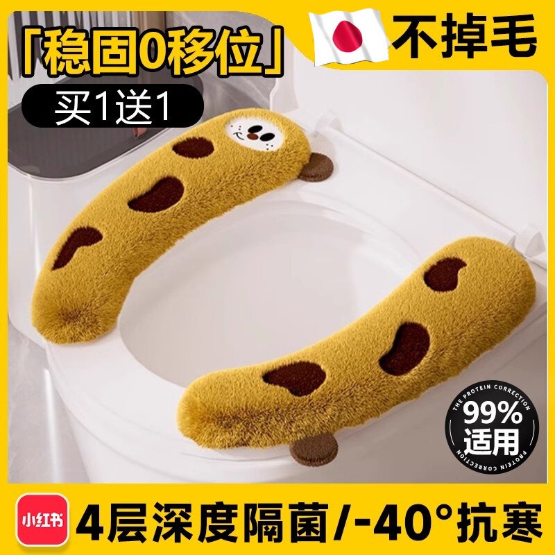 日式冬季厕所马桶垫粘贴式四季通家用加厚加绒可爱坐便圈私人高级