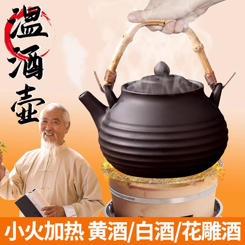 更耐高温家用酒壶经久耐用