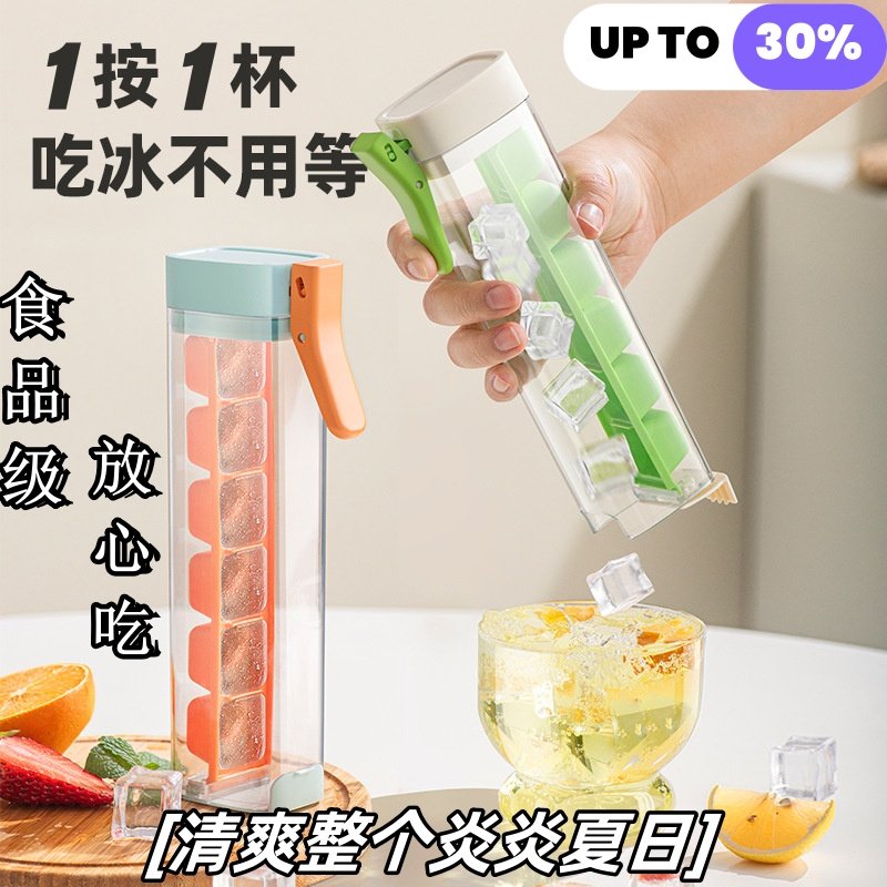 按压冰块模具冰格家用食品级冰箱自制冻冰块神器迷你制冰机制冰格