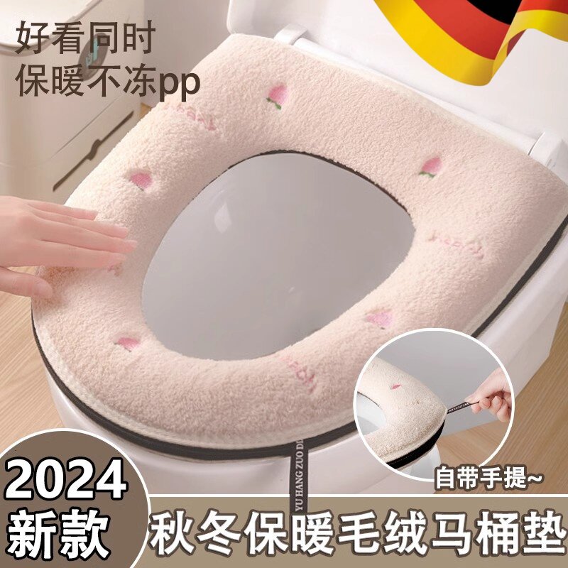 保暖锁温马桶垫自带提手